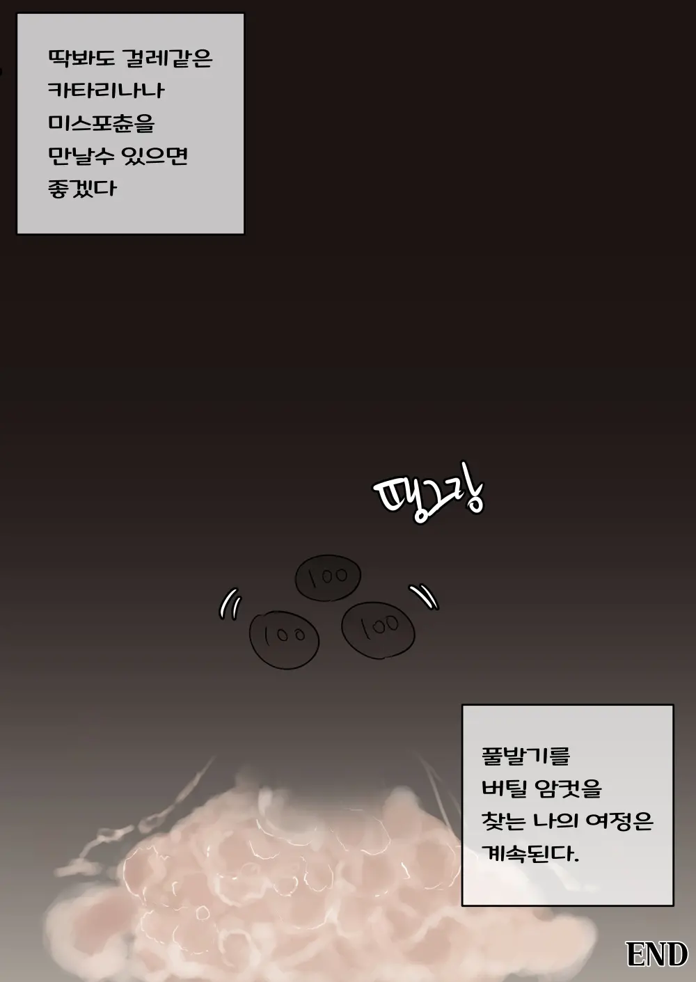 알리스타 교미일지 1.Manhwa
